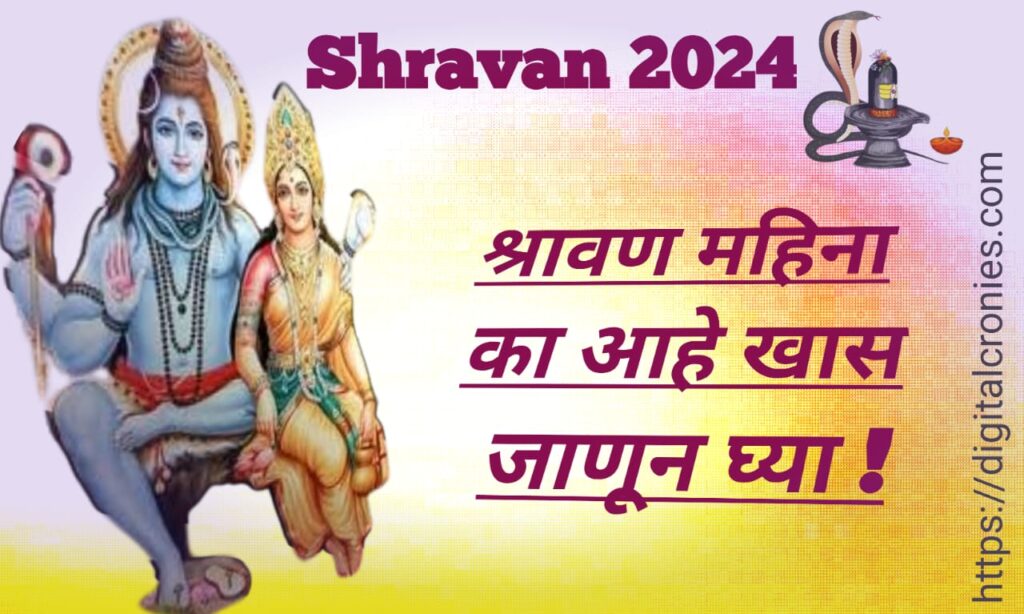 Shravan 2024 