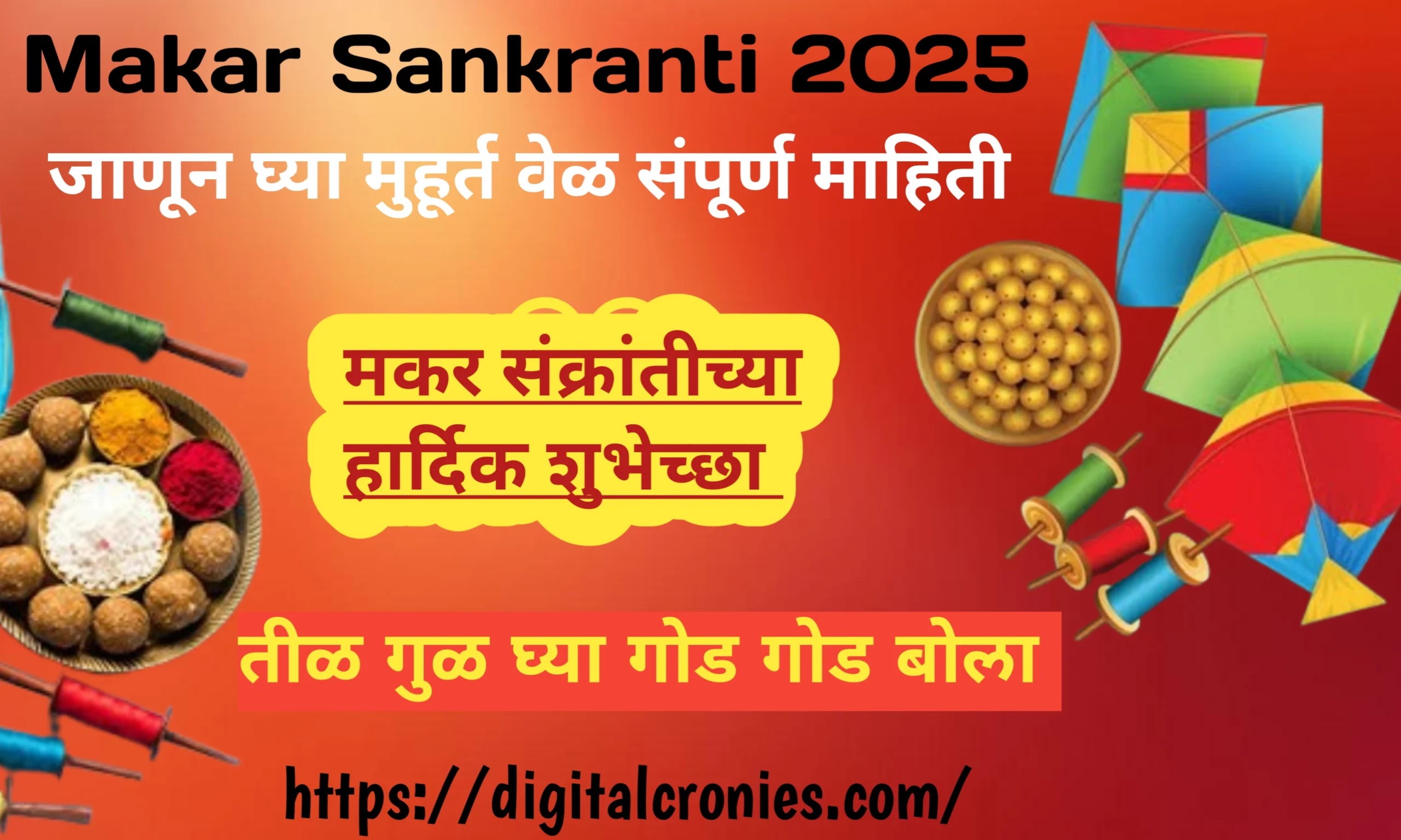 Makara Sankranti 2025