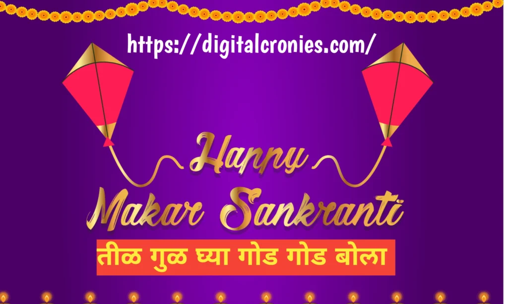 Makara Sankranti 2025