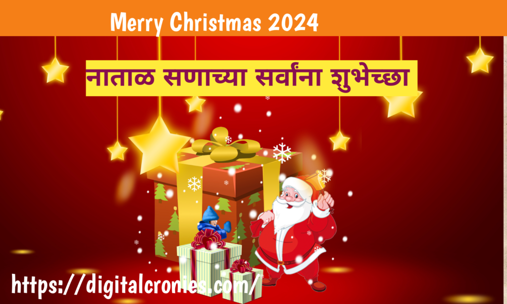 Merry Christmas 2024 