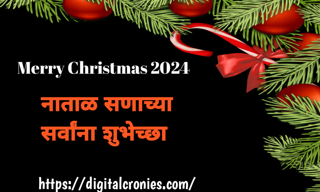 Merry Christmas 2024 