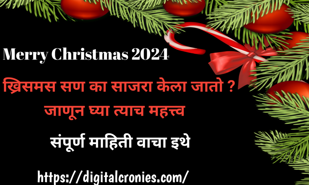 Merry Christmas 2024 