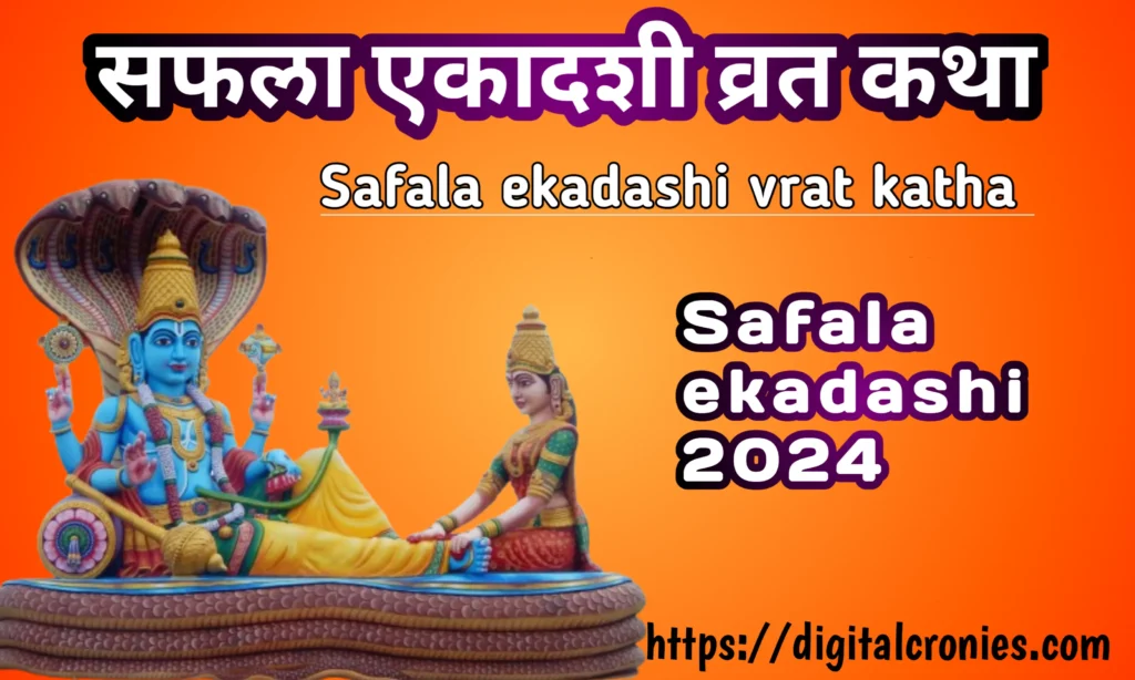 Safala Ekadashi Vrat Katha