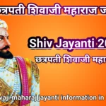 Shivaji maharaj jayanti