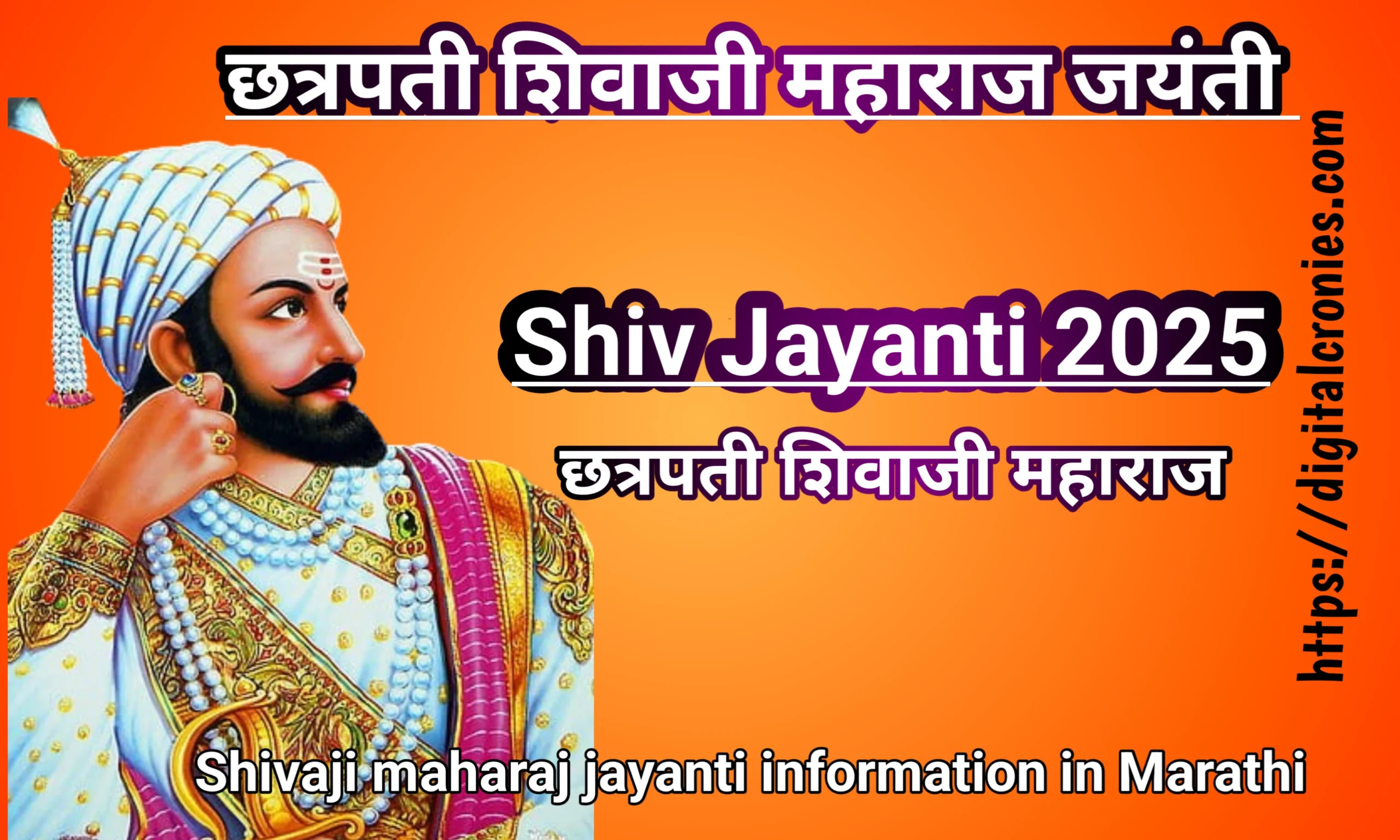 Shivaji maharaj jayanti