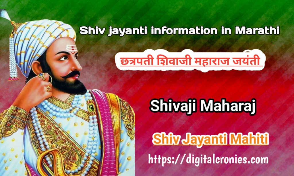 Shivaji maharaj jayanti 