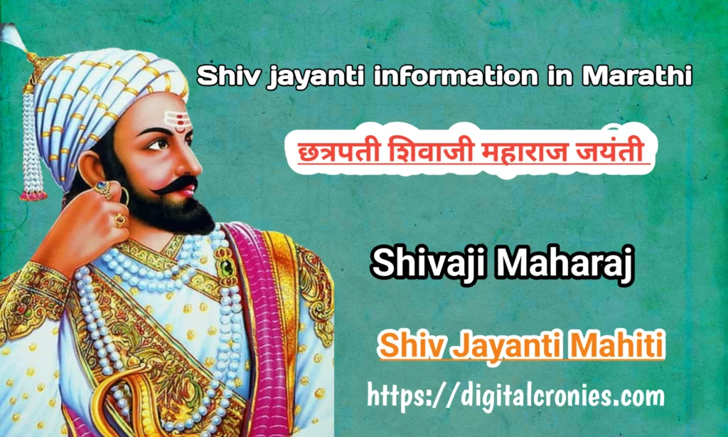 Shivaji maharaj jayanti 