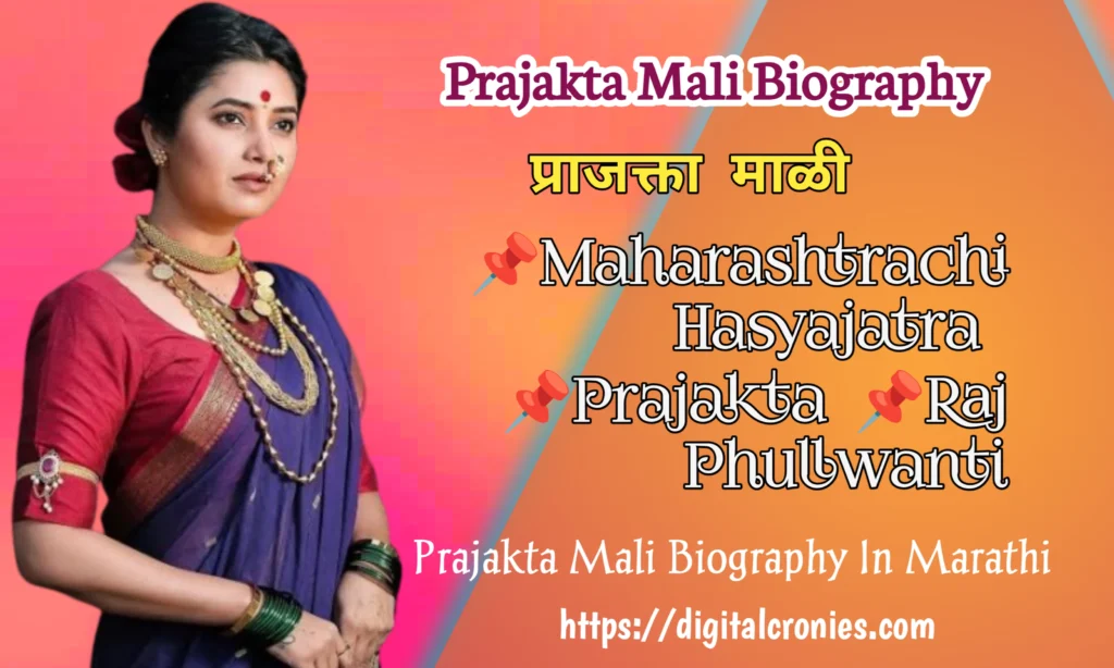 Prajakta Mali Biography