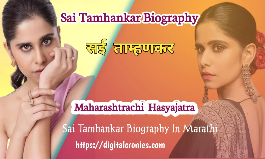 Sai Tamhankar Biography