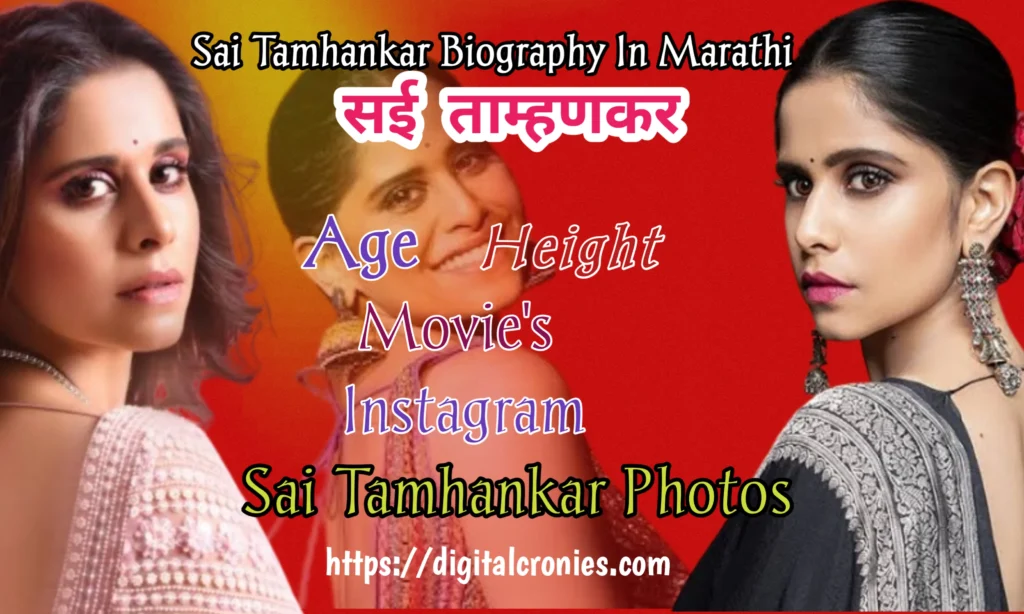 Sai Tamhankar Biography