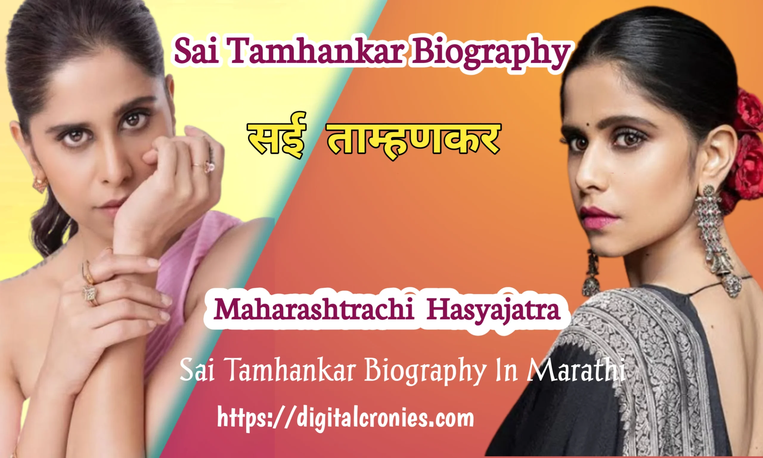 Sai Tamhankar Biography