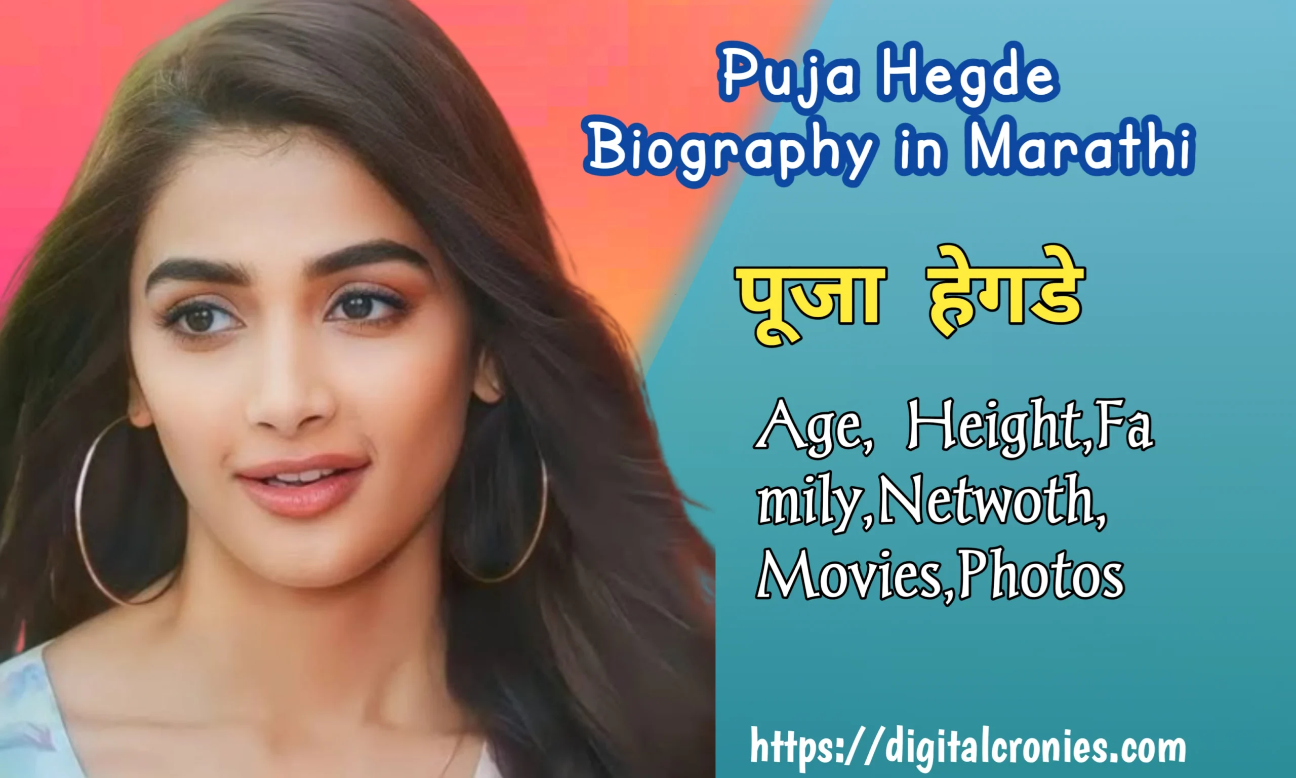 Pooja Hegde Biography