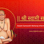 Shree Swami Samarth Information in Marathi