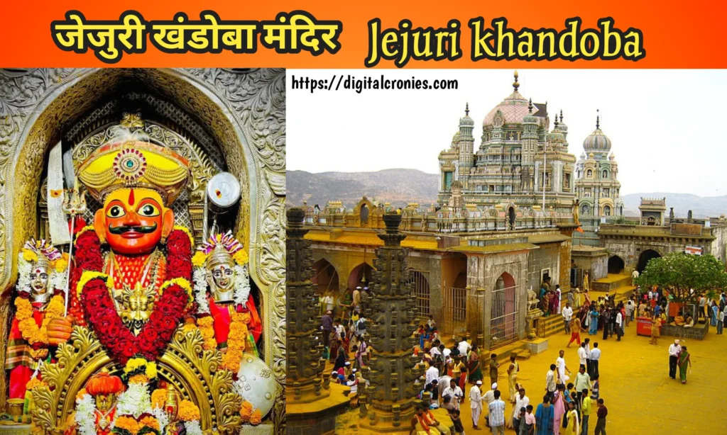 Jejuri Khandoba