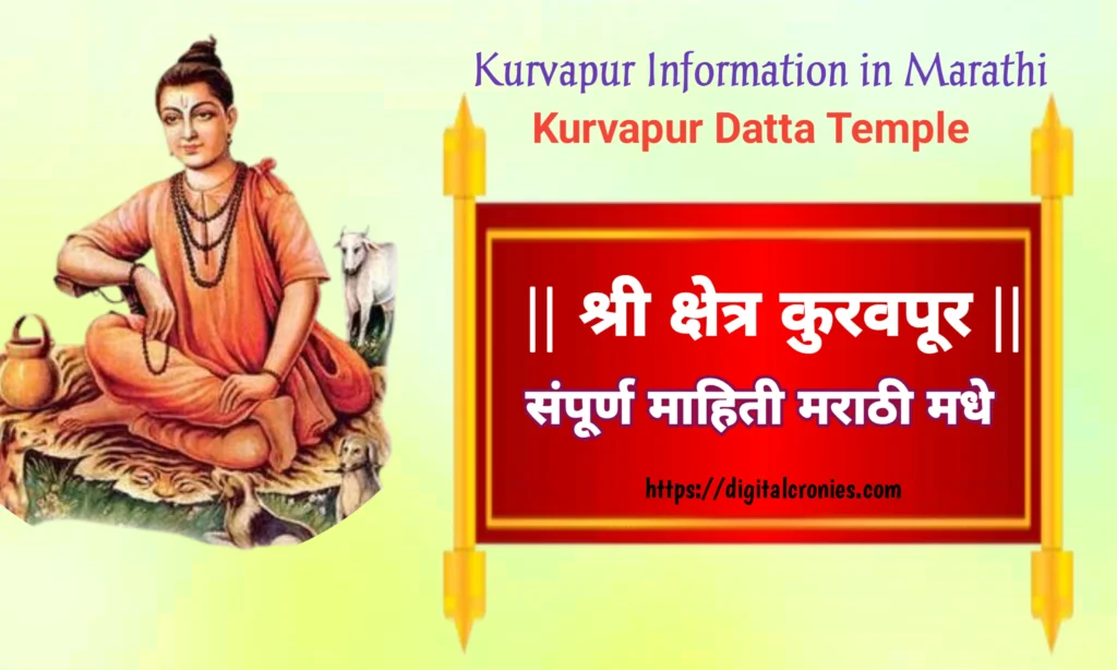 Kuravpur Information in Marathi