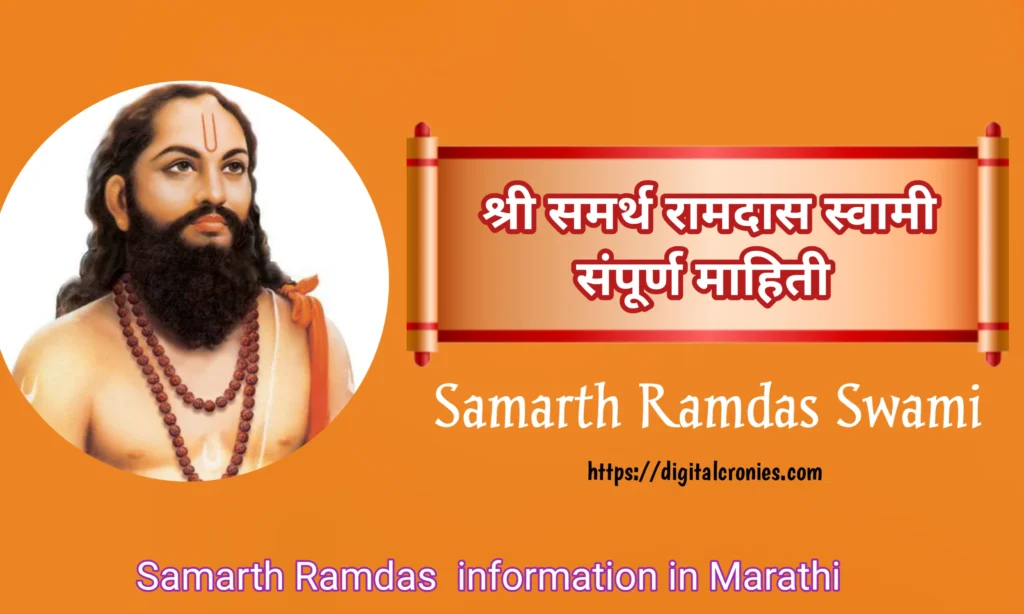 samarth ramdas swami information