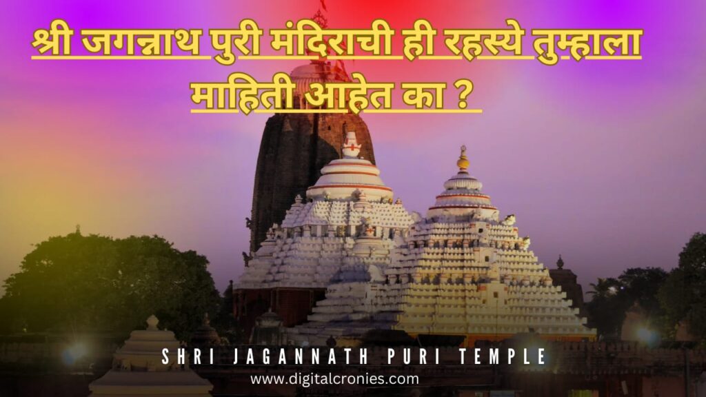Jagannath Puri Temple Rathayatra