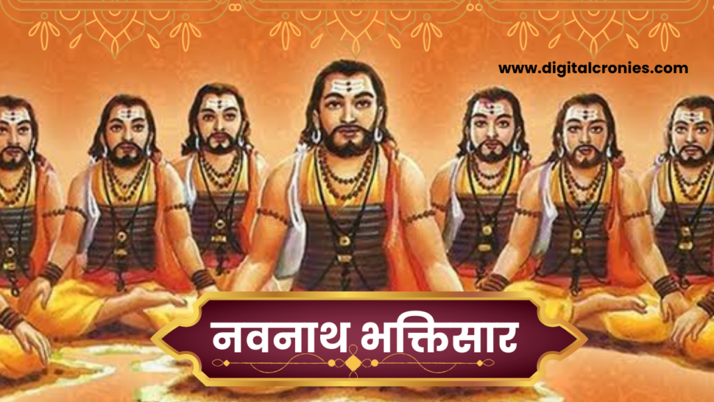 Navnath Bhaktisar