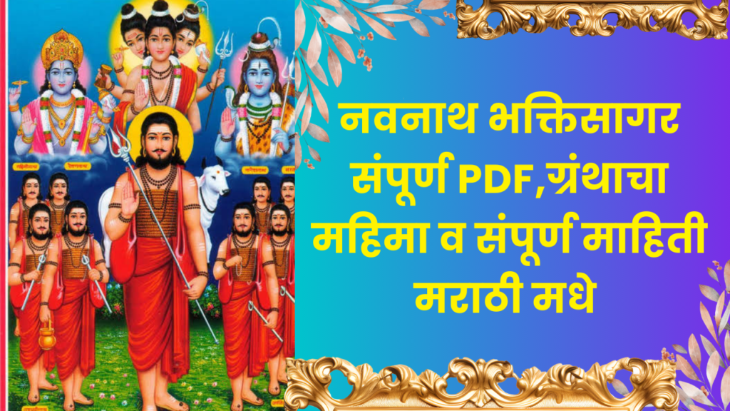 Navnath