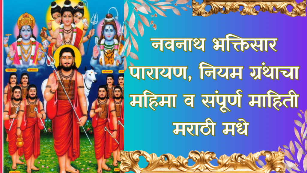 Navnath names